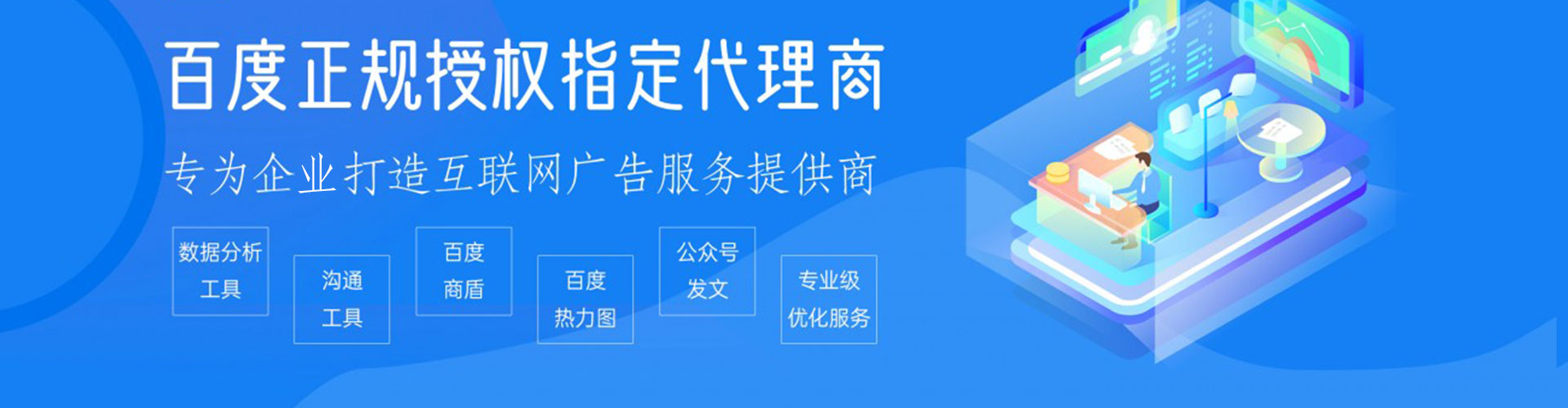 斗门sem竞价员